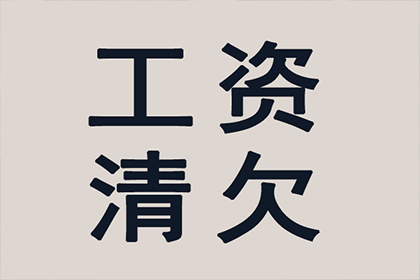 顺利解决李先生20万信用卡欠款